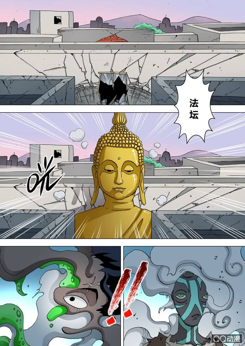 《圣骨》第56话灰色地带的人 第15页