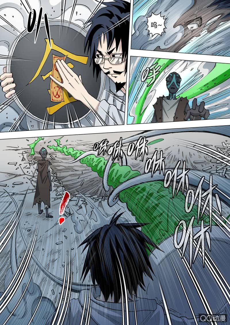 《圣骨》第56话灰色地带的人 第17页