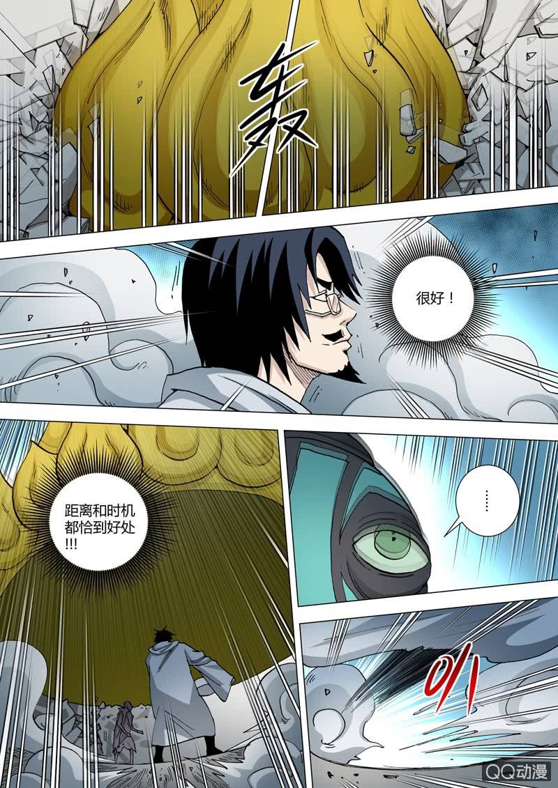 《圣骨》第56话灰色地带的人 第18页