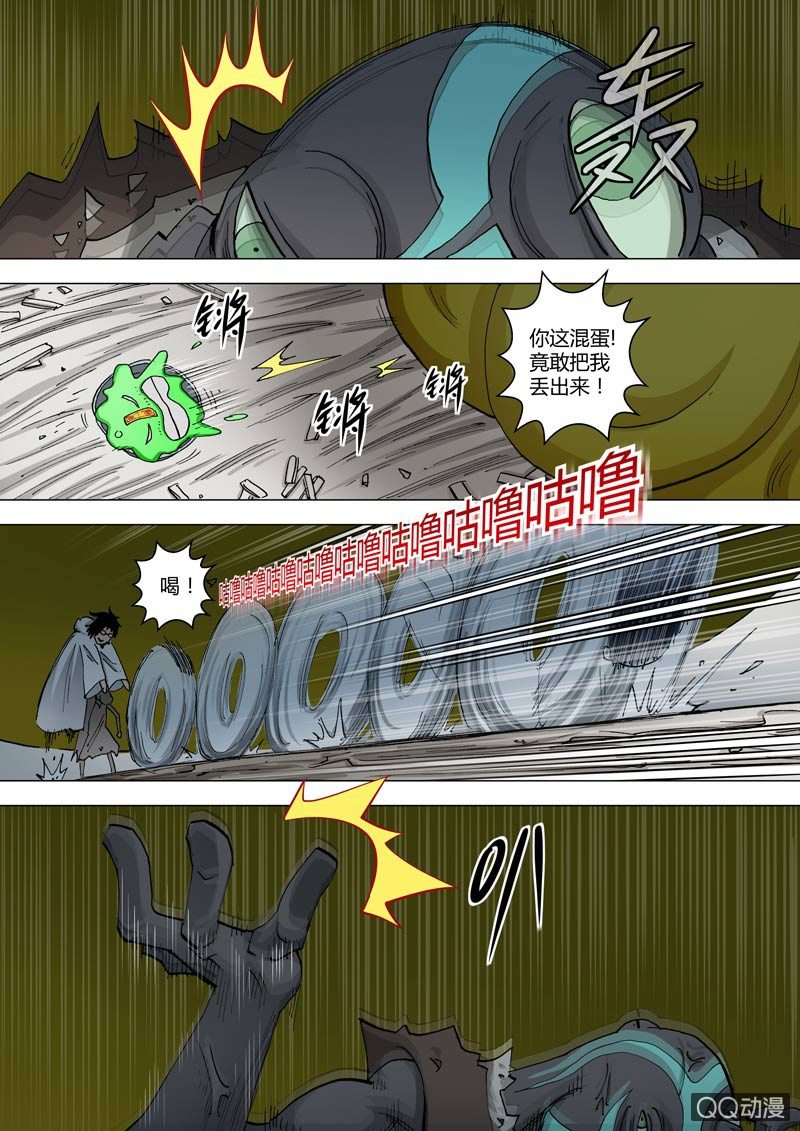 《圣骨》第56话灰色地带的人 第20页
