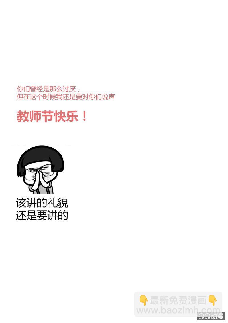 《圣骨》第56话灰色地带的人 第23页