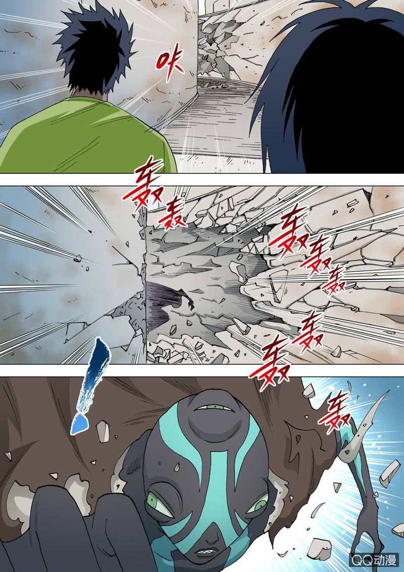 《圣骨》第56话灰色地带的人 第5页