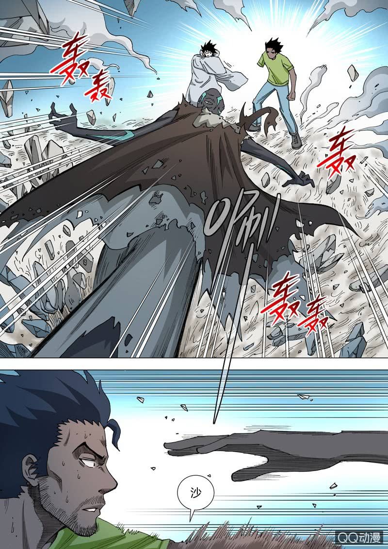《圣骨》第56话灰色地带的人 第6页