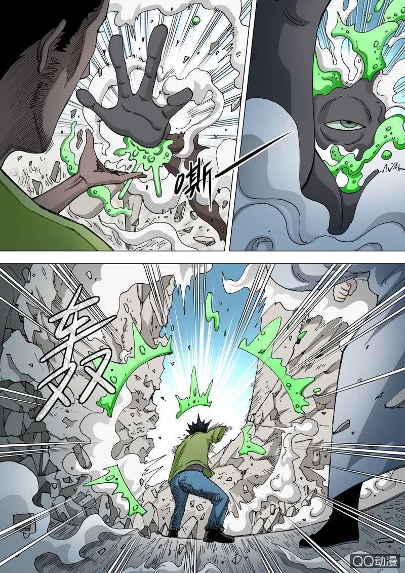《圣骨》第56话灰色地带的人 第7页