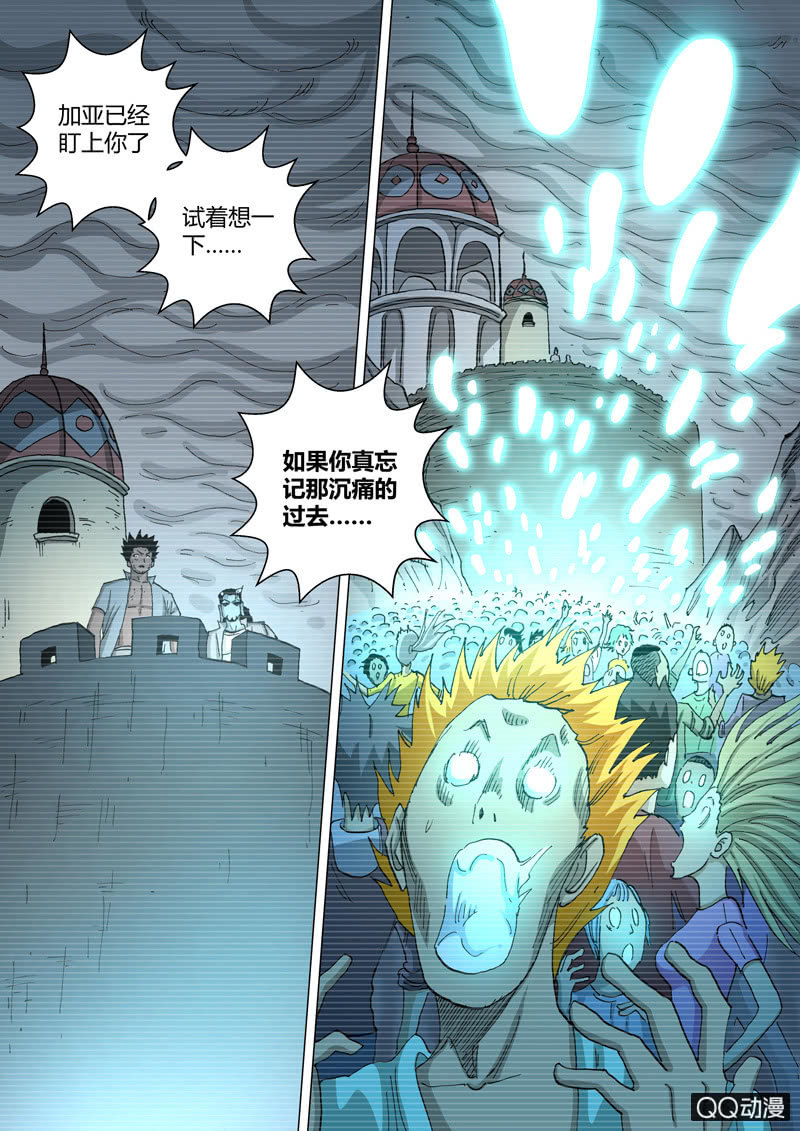 《圣骨》第57话浪花 第12页
