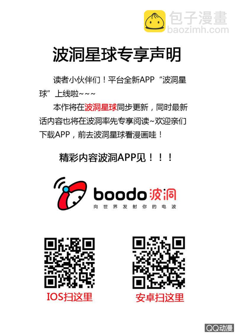 《圣骨》第60话行动吧！ 第11页