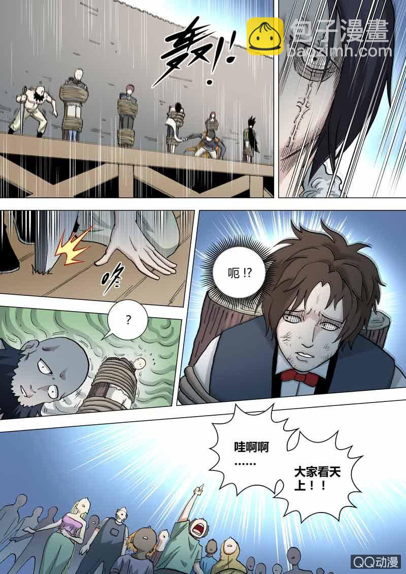 《圣骨》第60话行动吧！ 第8页