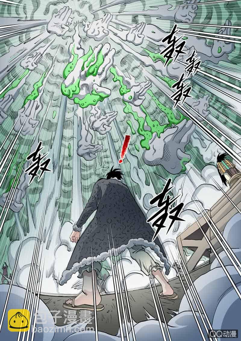 《圣骨》第60话行动吧！ 第9页