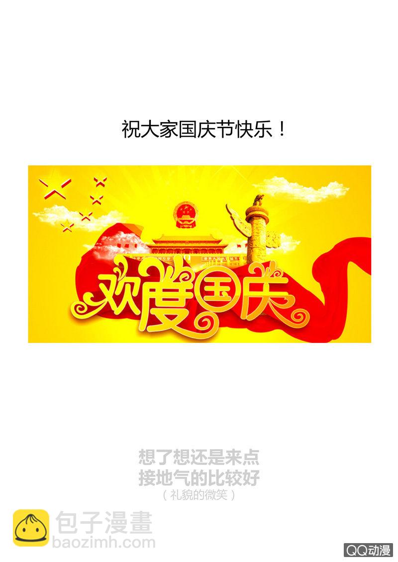 《圣骨》第59话小是小但能用 第12页