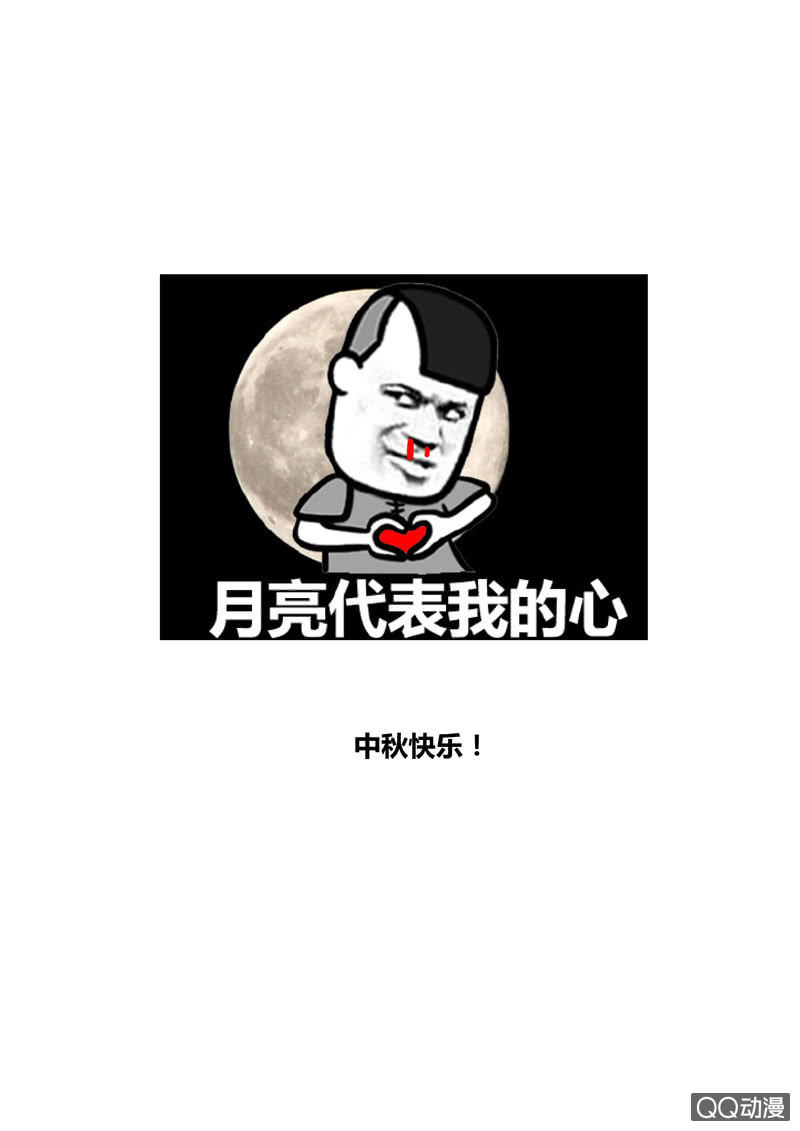《圣骨》第58话触怒 第13页