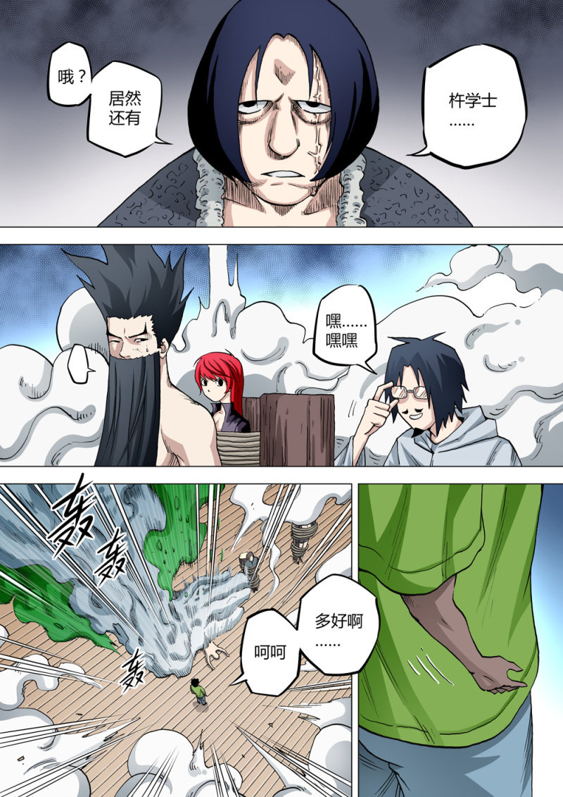 《圣骨》第61话来不及 第10页