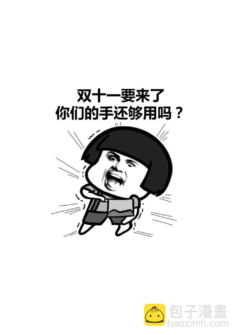 《圣骨》第63话结盟或散伙 第14页