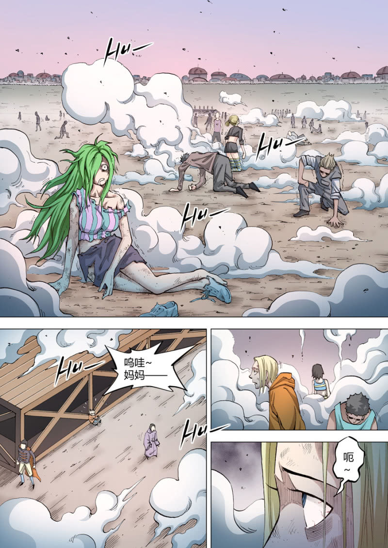 《圣骨》第64话密谋 第2页