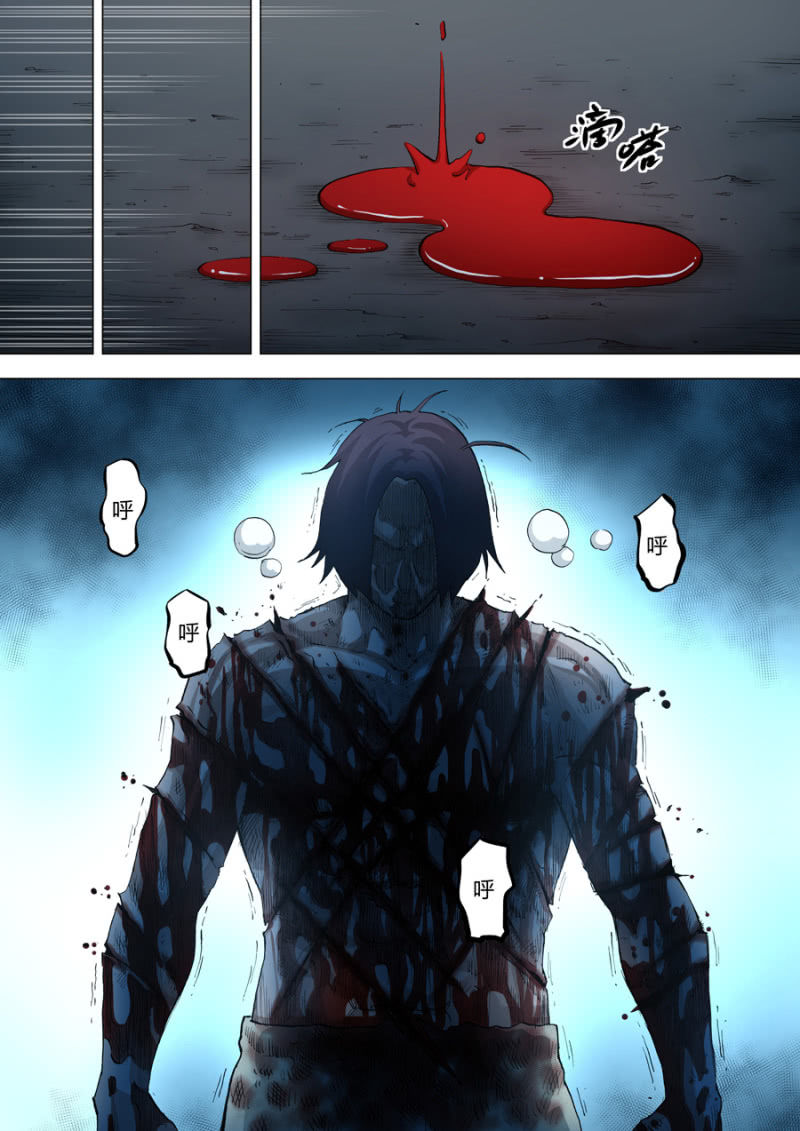 《圣骨》第64话密谋 第4页
