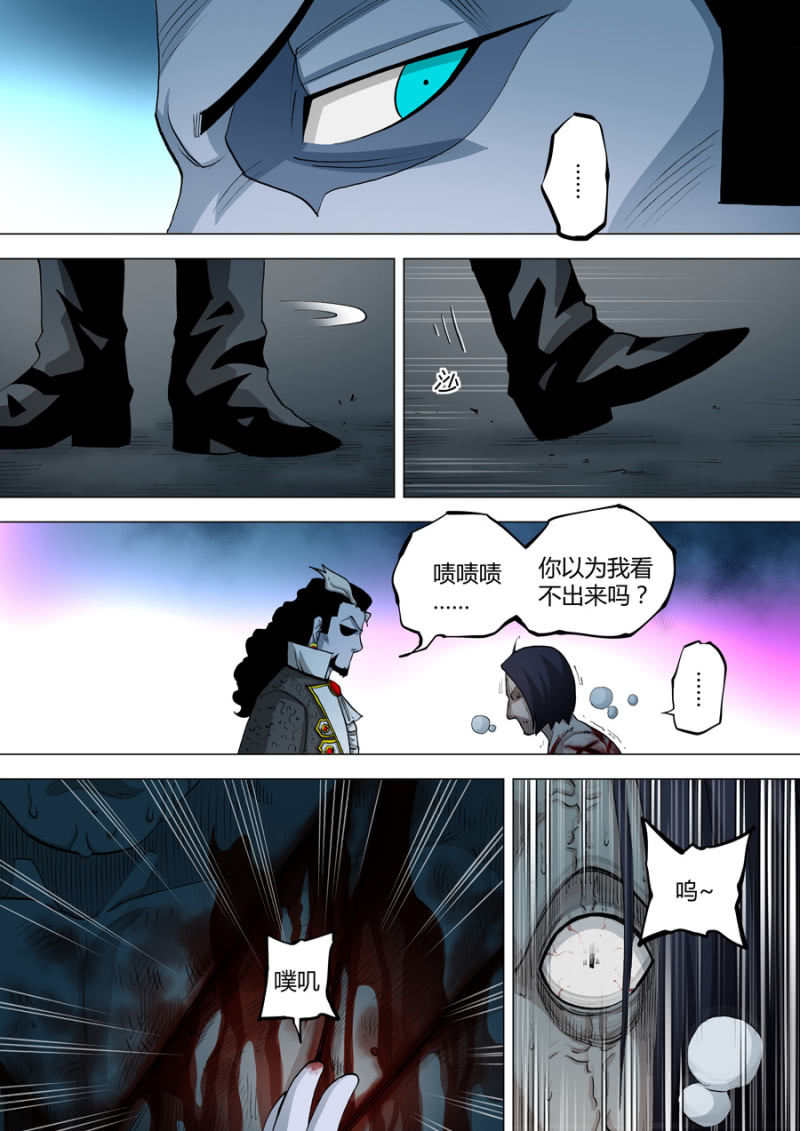 《圣骨》第64话密谋 第6页