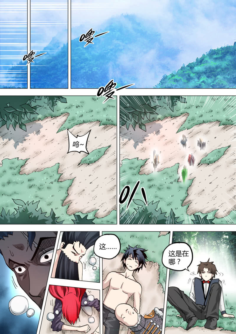 《圣骨》第62话无法进行下一步 第13页