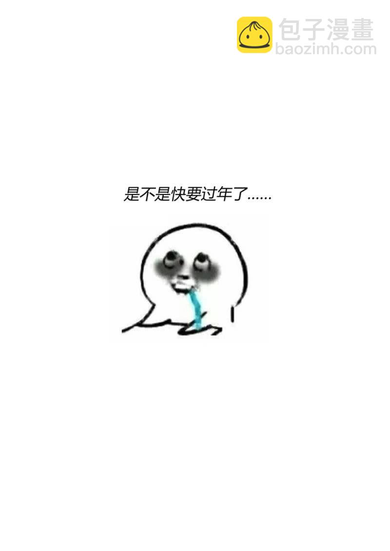 《圣骨》第62话无法进行下一步 第16页
