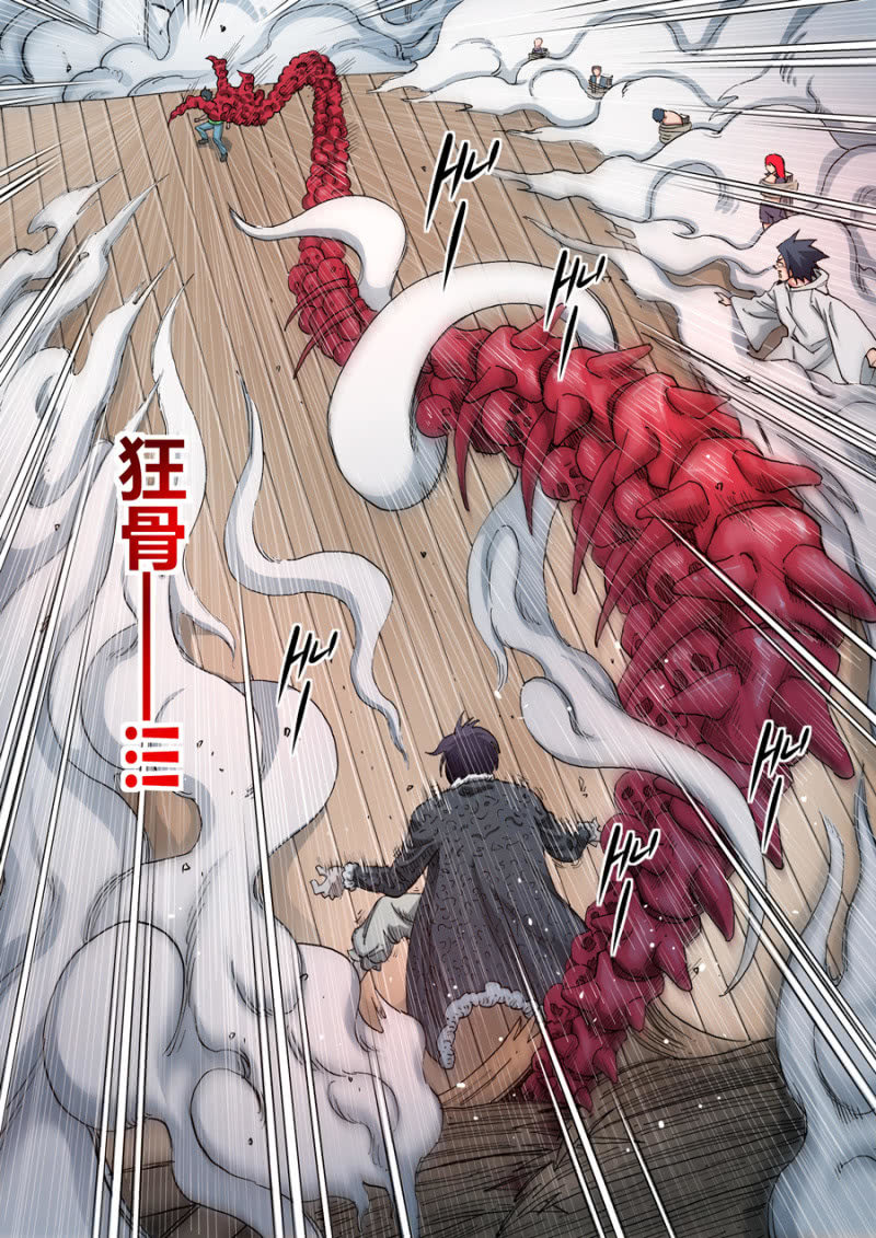 《圣骨》第62话无法进行下一步 第7页