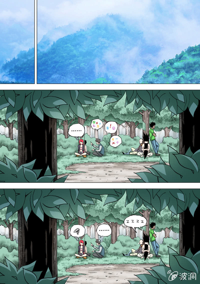 《圣骨》第66话苏醒的办法 第2页