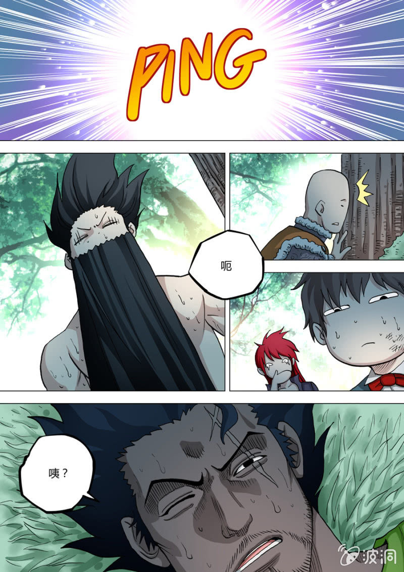 《圣骨》第66话苏醒的办法 第6页