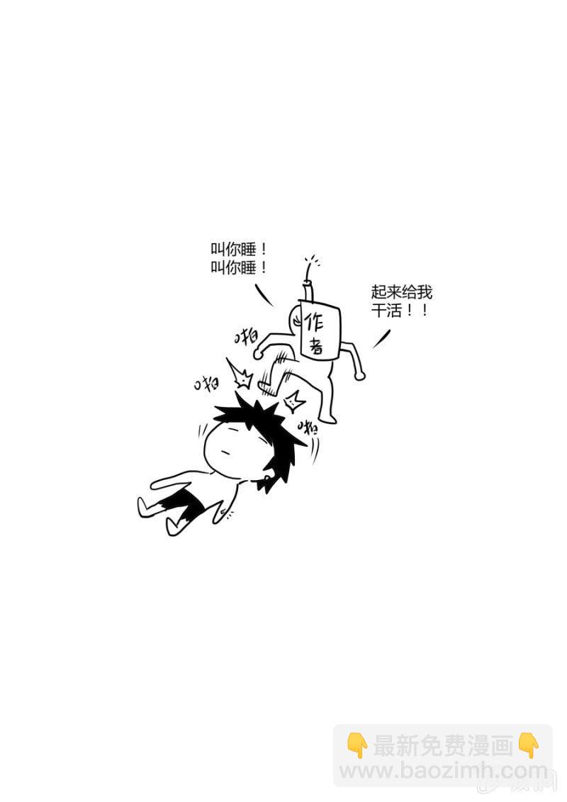 《圣骨》第68话苏醒 第12页