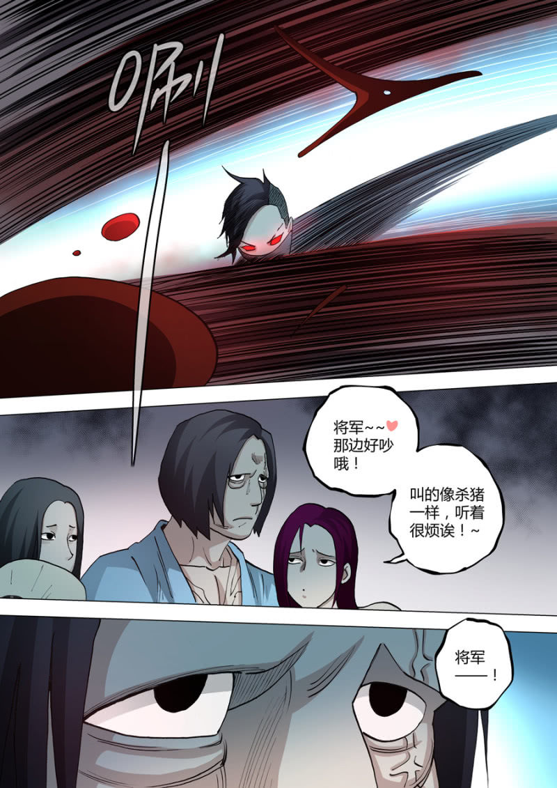 《圣骨》第65话学者们的头 第10页