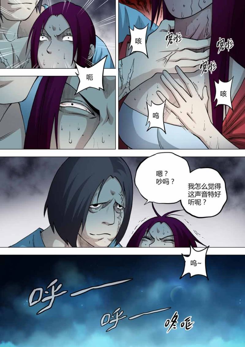 《圣骨》第65话学者们的头 第18页