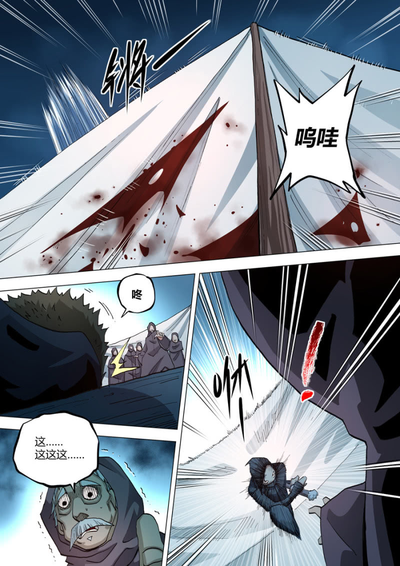 《圣骨》第65话学者们的头 第9页