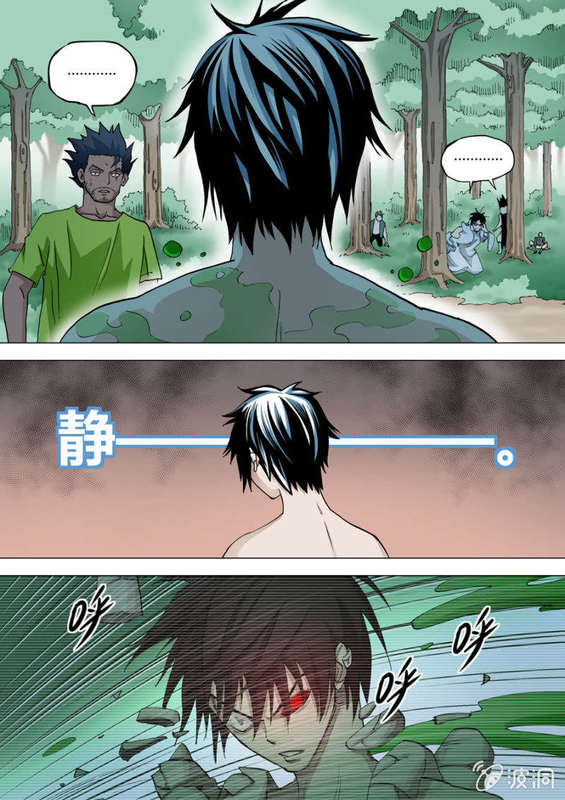 《圣骨》第70话我是个记仇的人 第2页