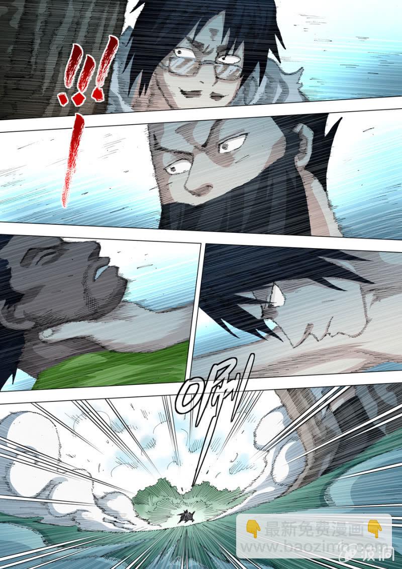 《圣骨》第70话我是个记仇的人 第7页