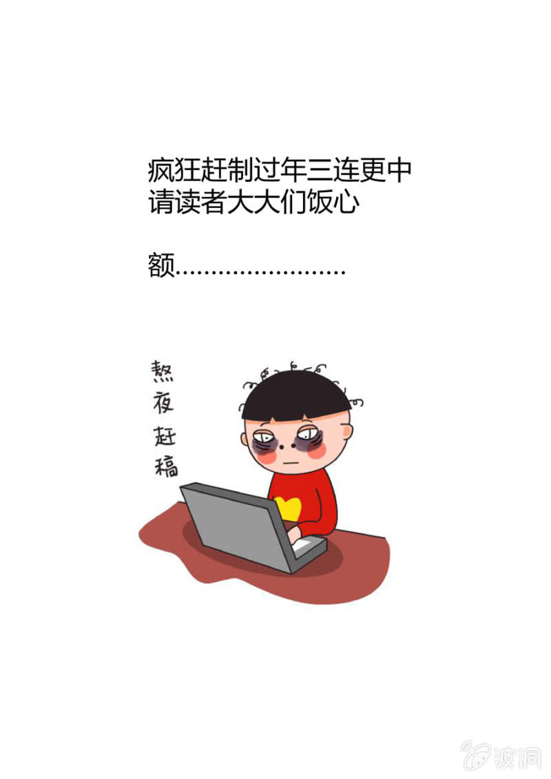 《圣骨》第71话飞来的记忆体 第14页