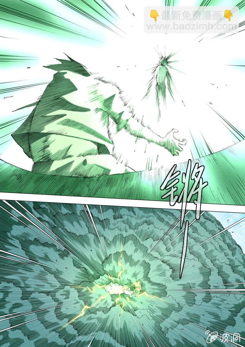 《圣骨》第69话五界震动 第3页