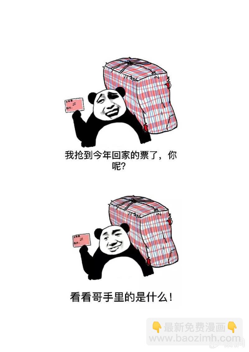 《圣骨》第74话小冲的建议 第10页