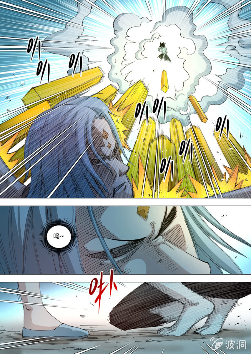 《圣骨》第76话1 VS 3 之二 第13页