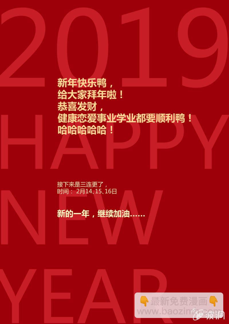 《圣骨》第76话1 VS 3 之二 第19页