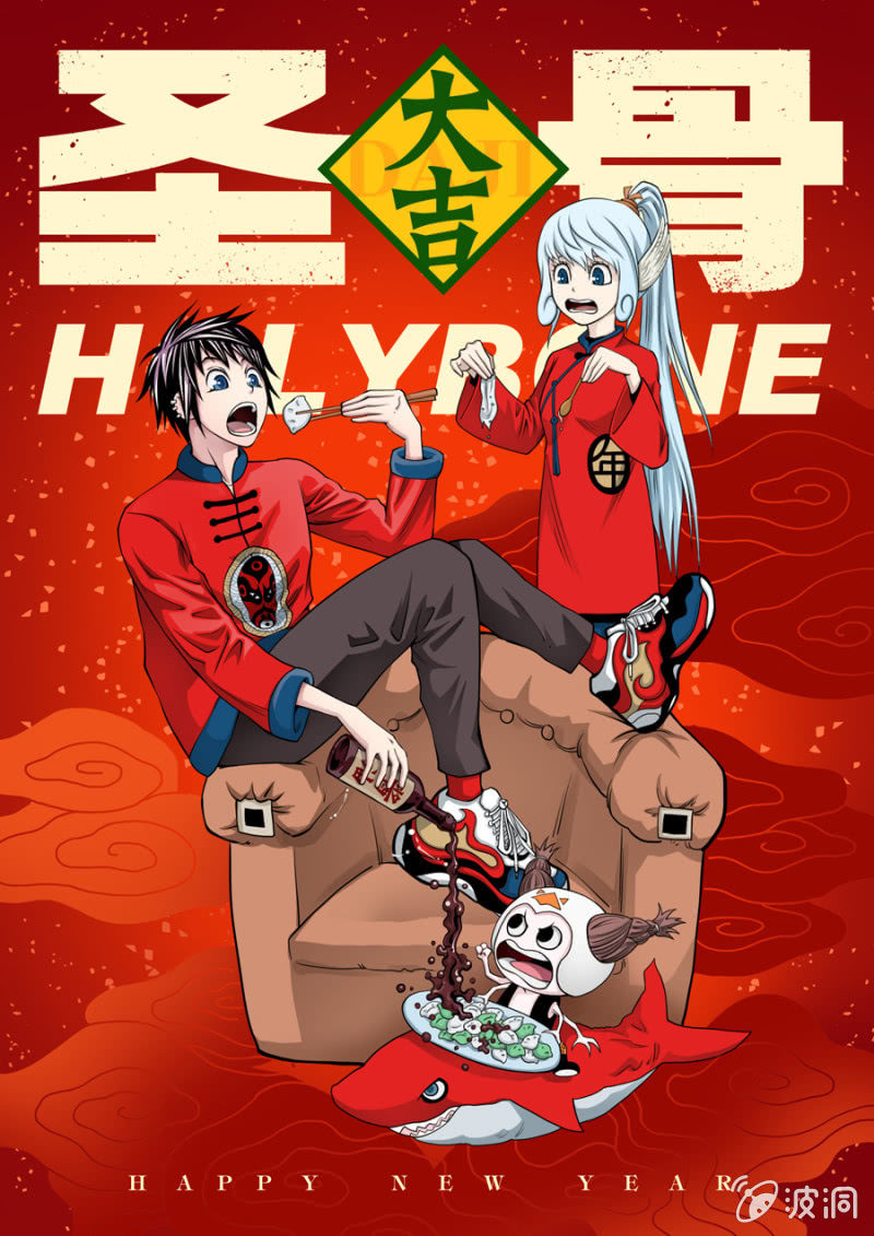 《圣骨》第76话1 VS 3 之二 第1页