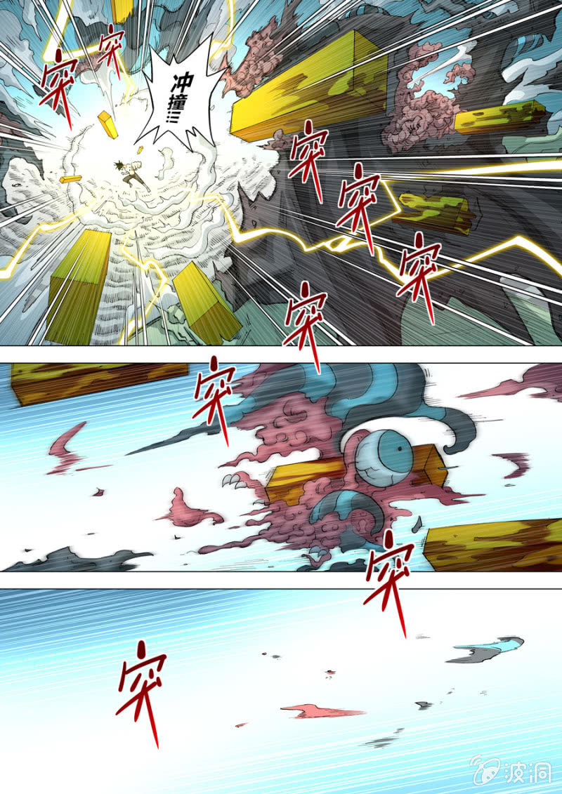 《圣骨》第76话1 VS 3 之二 第3页