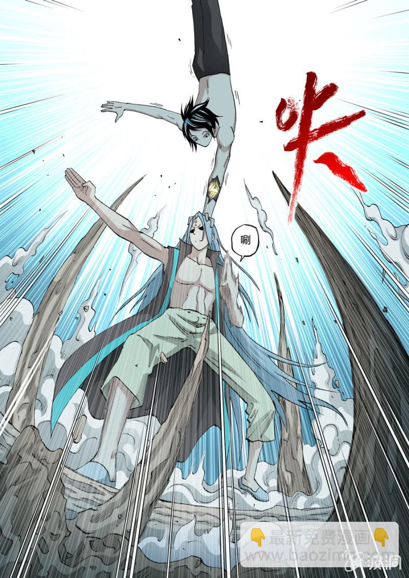 《圣骨》第76话1 VS 3 之二 第9页