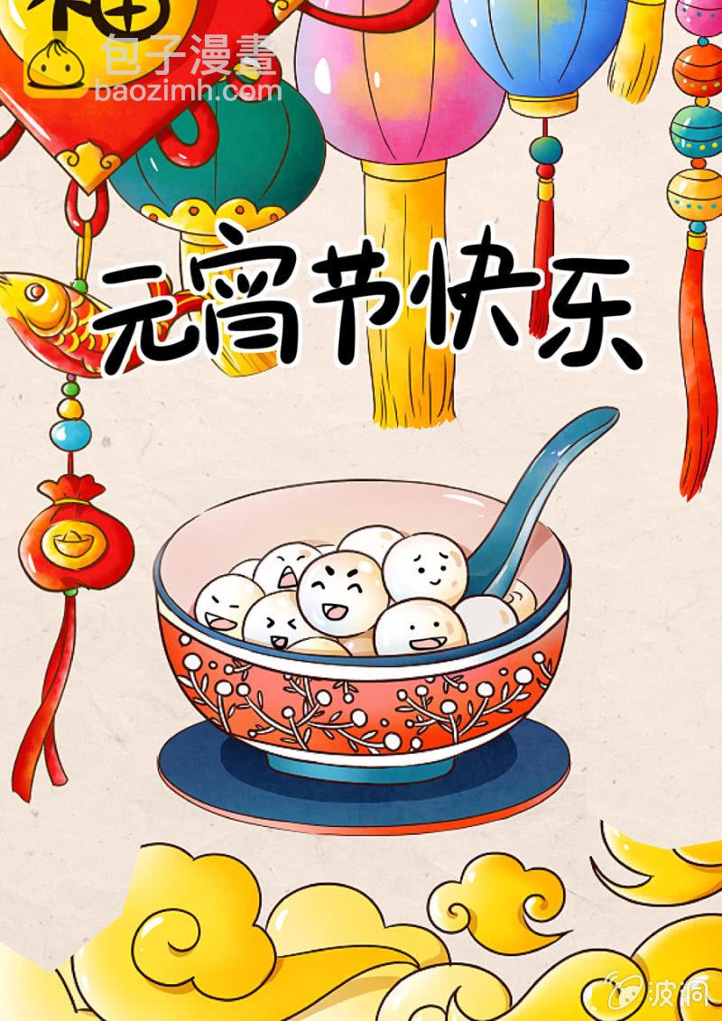 《圣骨》第80话不止 第16页