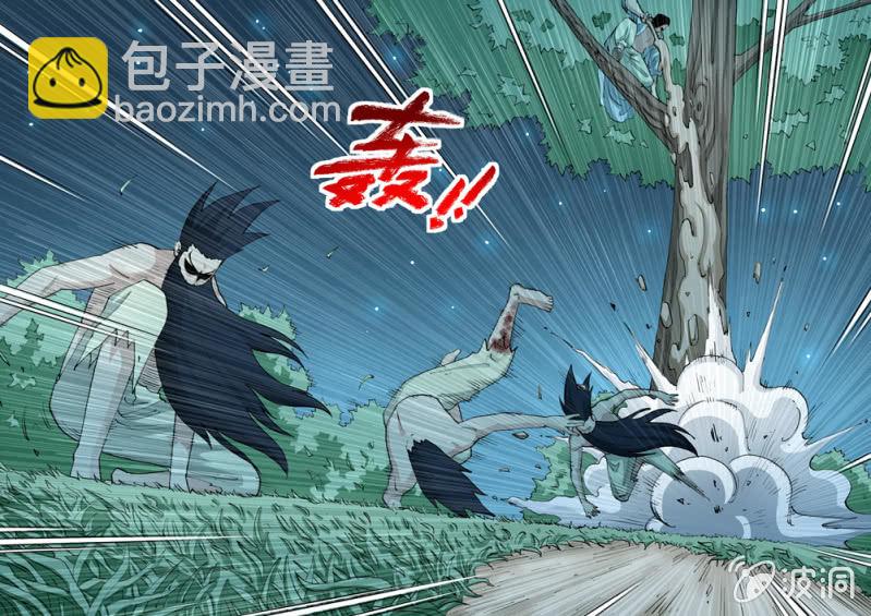 《圣骨》第80话不止 第3页