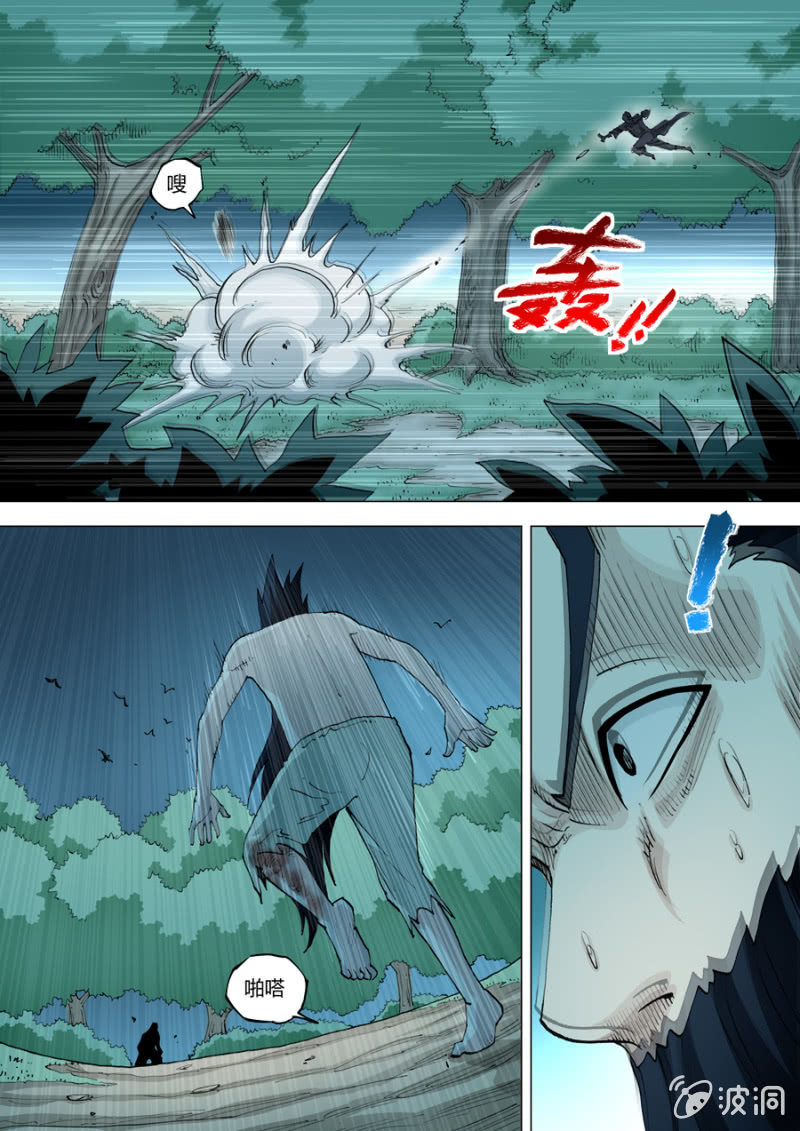 《圣骨》第80话不止 第6页