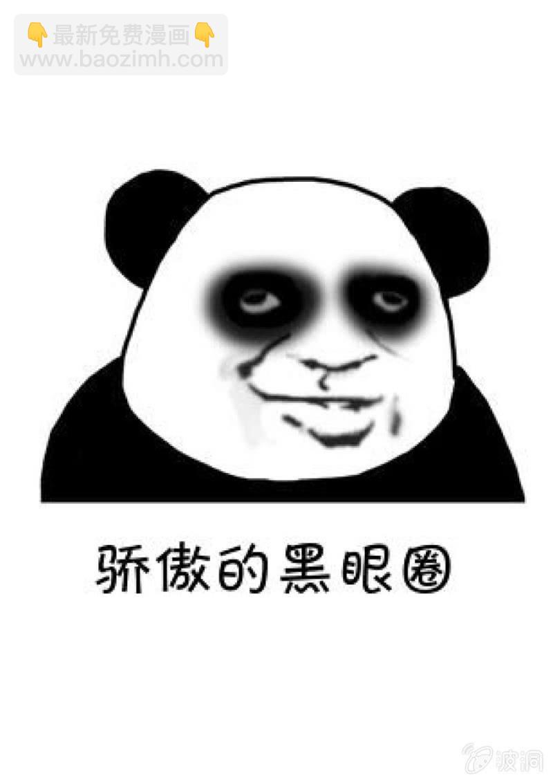《圣骨》第78话愤怒 第11页