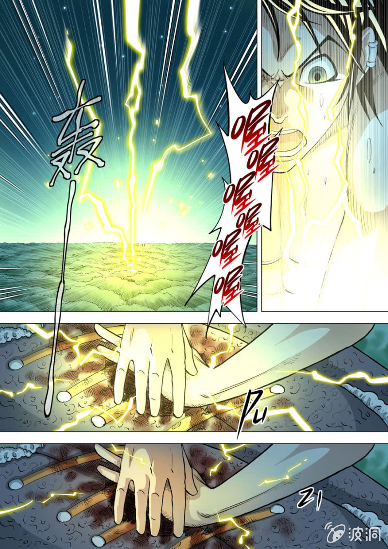 《圣骨》第78话愤怒 第2页