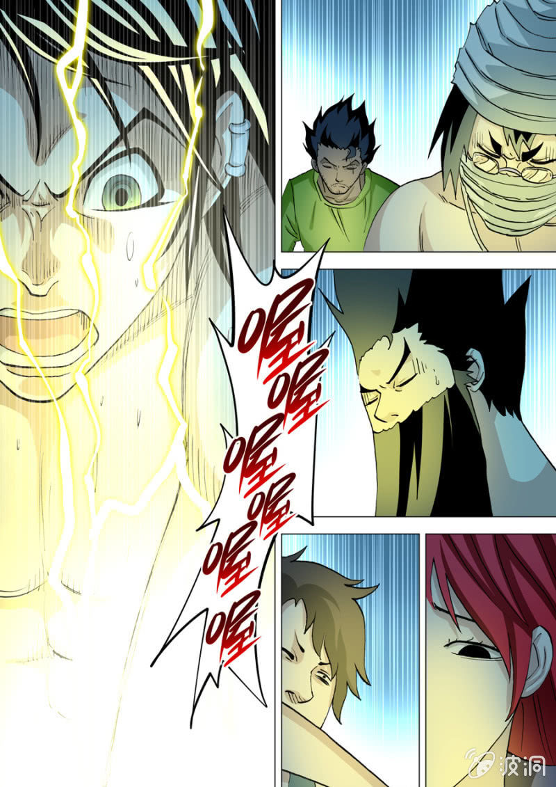 《圣骨》第77话自责 第10页