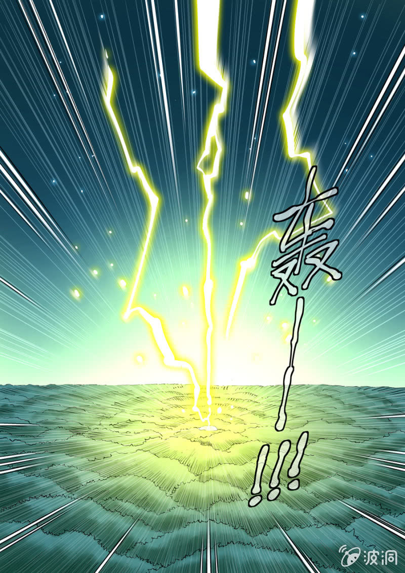 《圣骨》第77话自责 第11页