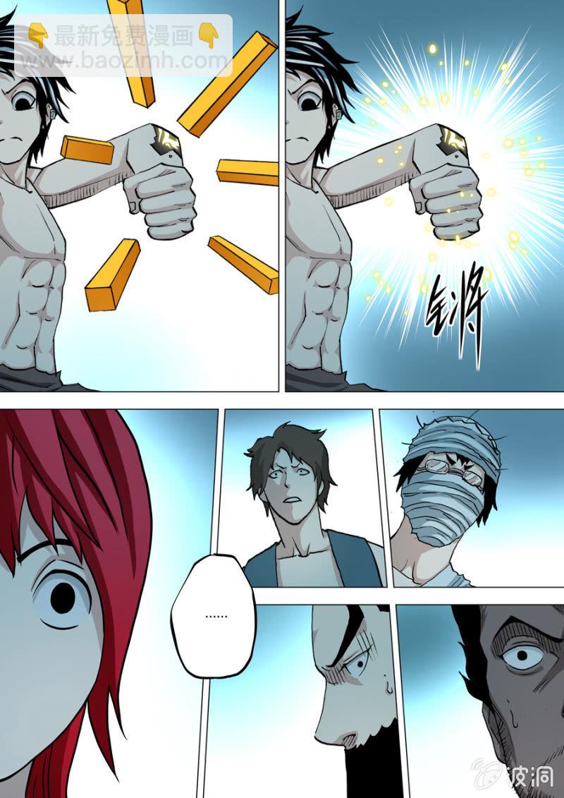 《圣骨》第77话自责 第4页