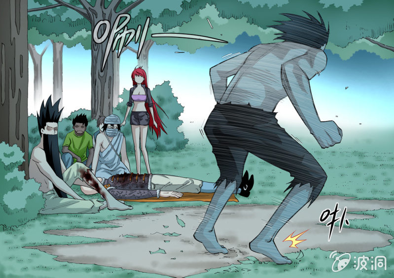 《圣骨》第77话自责 第5页
