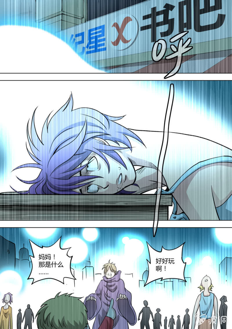 《圣骨》第82话加亚行动了！ 第10页
