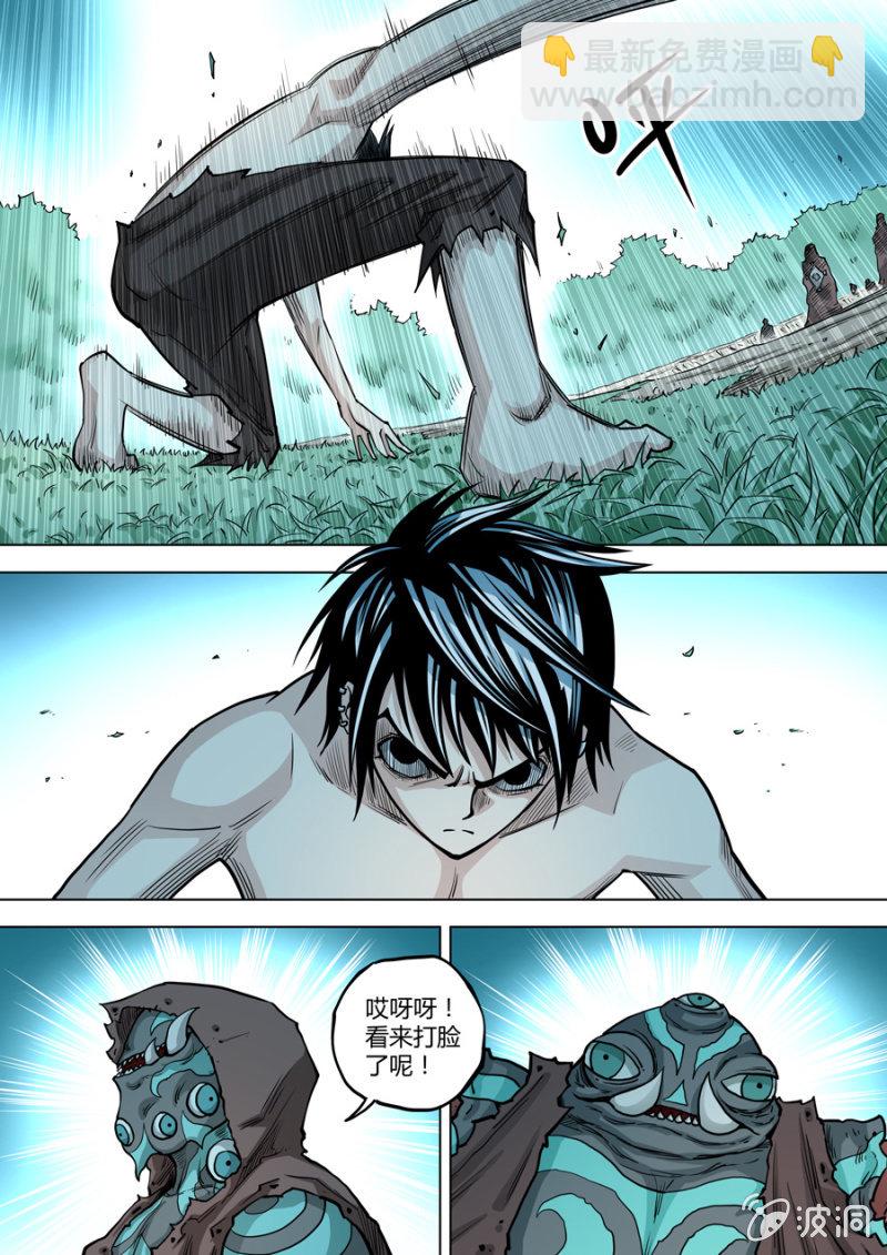 《圣骨》第82话加亚行动了！ 第4页