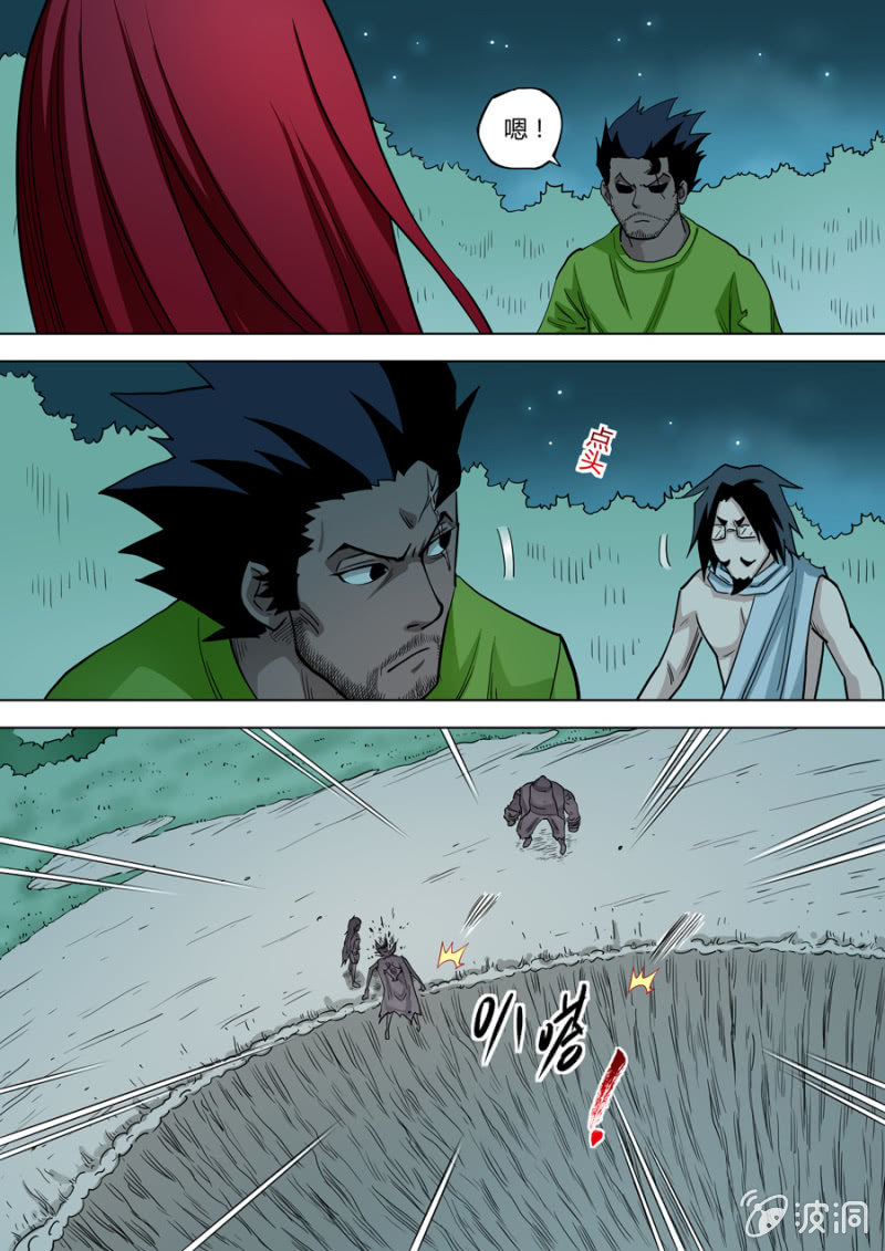 《圣骨》第84话刀 第16页